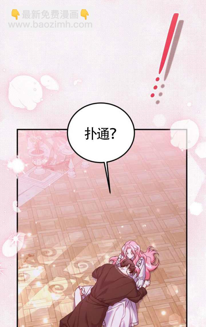 把頹廢文變爲治癒文的辦法 - 第43話(1/2) - 6