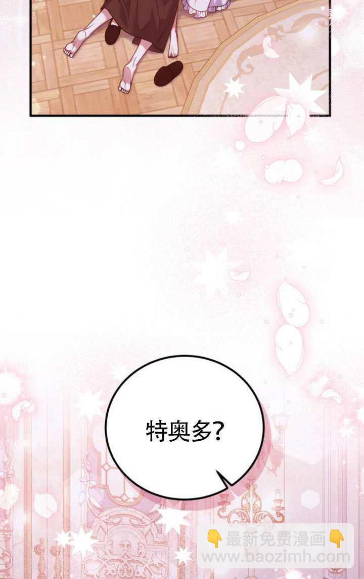 把頹廢文變爲治癒文的辦法 - 第43話(1/2) - 7