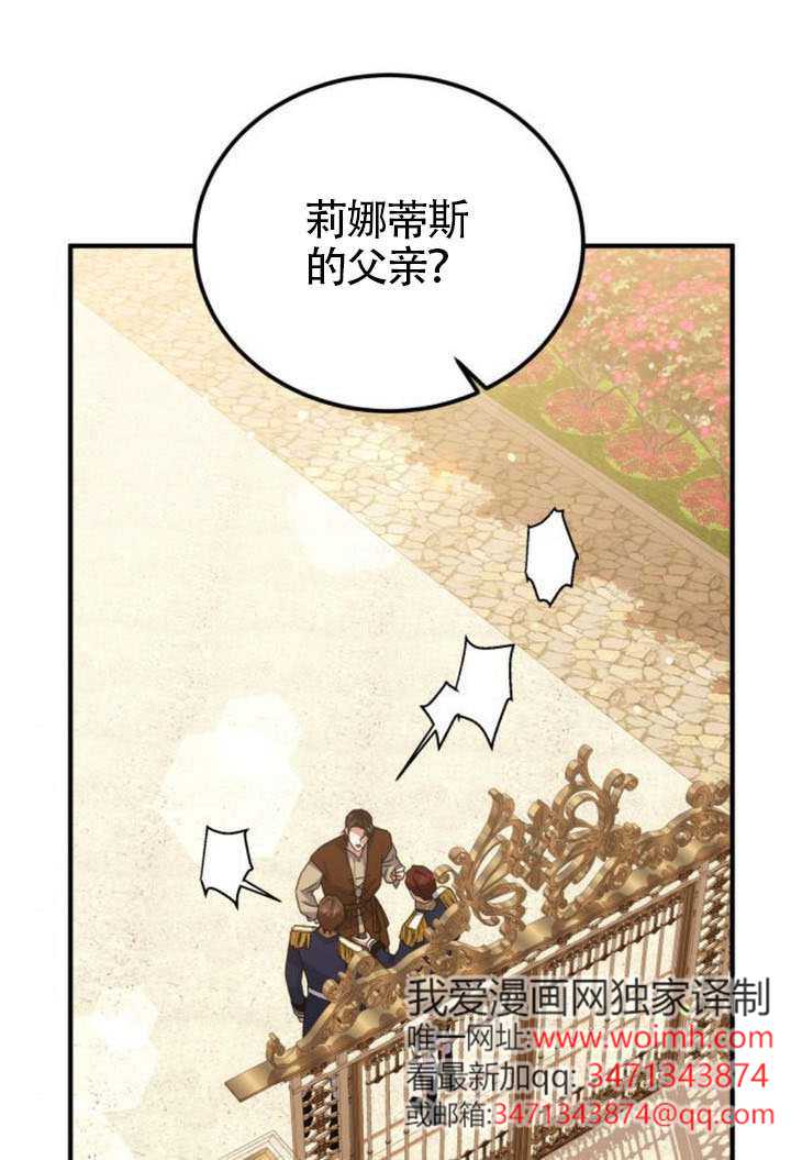 把頹廢文變爲治癒文的辦法 - 第45話(1/3) - 1