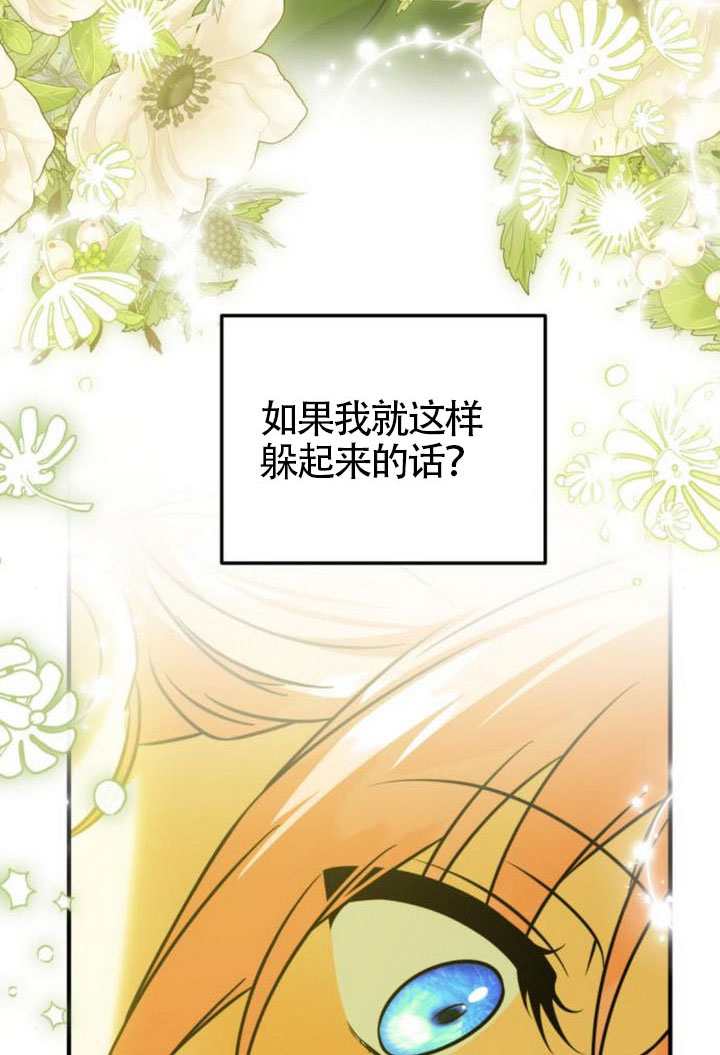 把頹廢文變爲治癒文的辦法 - 第45話(1/3) - 7
