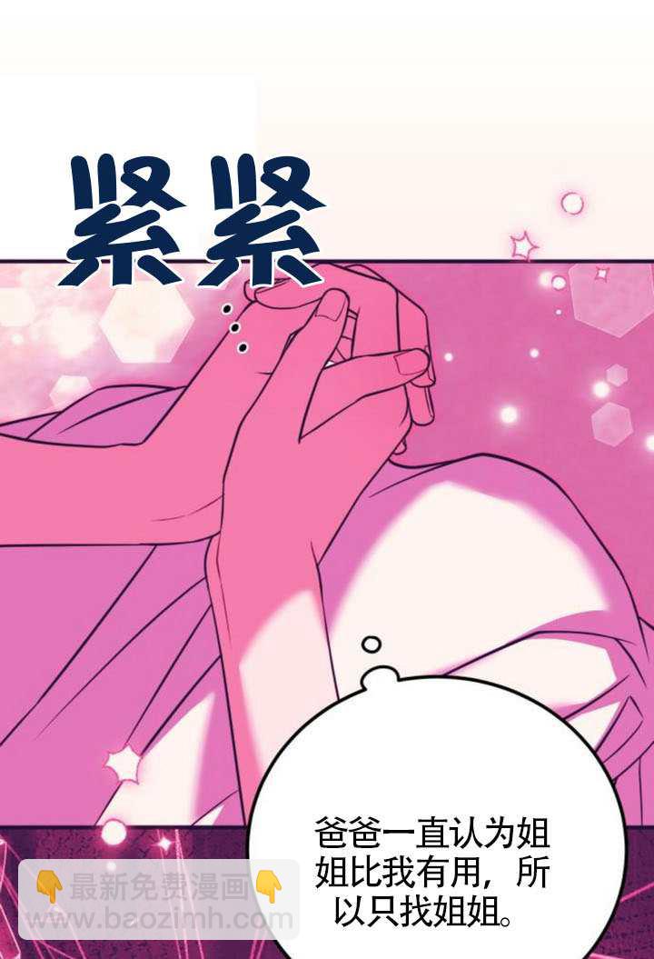 把頹廢文變爲治癒文的辦法 - 第45話(1/3) - 1