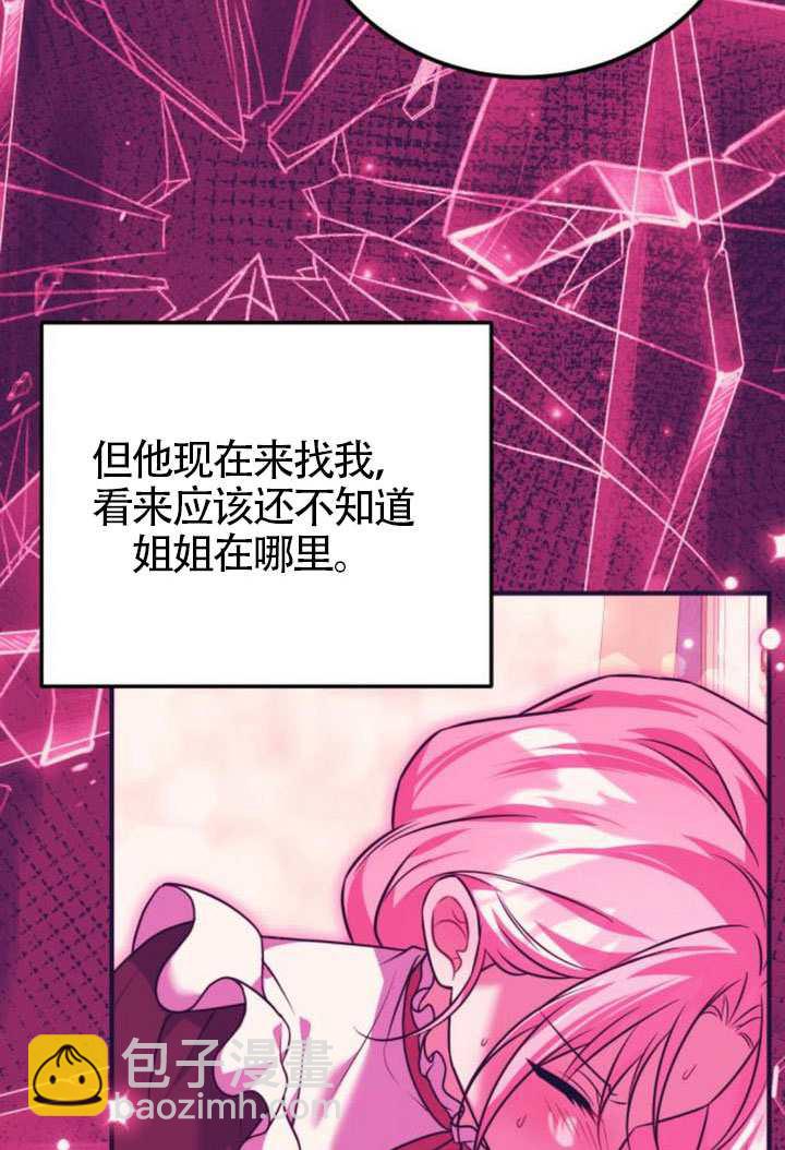 把頹廢文變爲治癒文的辦法 - 第45話(1/3) - 2