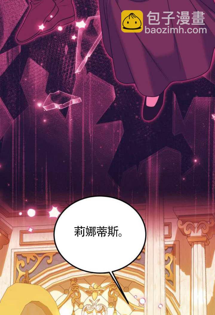 把頹廢文變爲治癒文的辦法 - 第45話(1/3) - 5