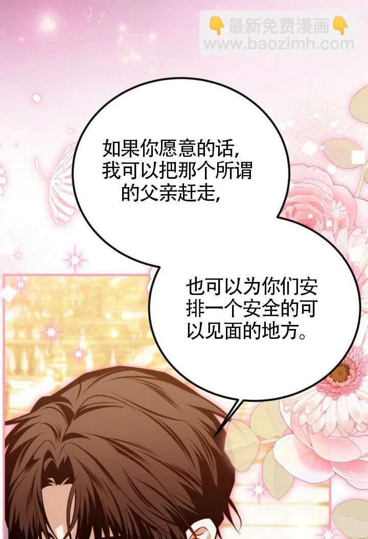把頹廢文變爲治癒文的辦法 - 第45話(1/3) - 7
