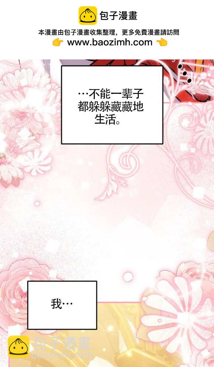 把頹廢文變爲治癒文的辦法 - 第45話(1/3) - 3