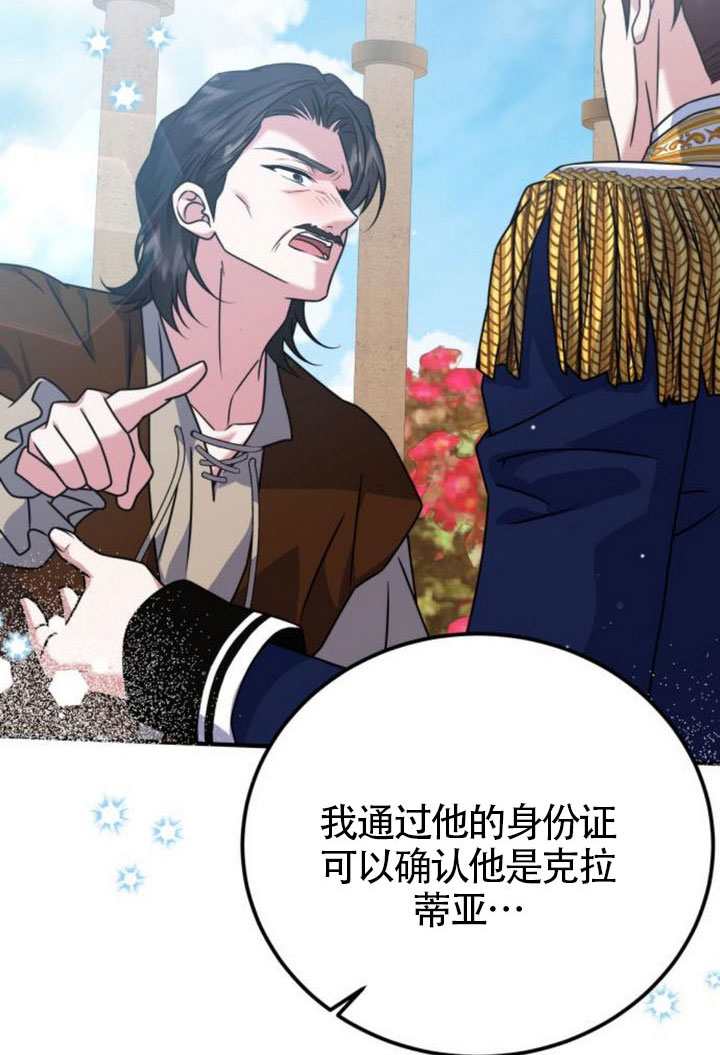 把頹廢文變爲治癒文的辦法 - 第45話(1/3) - 3