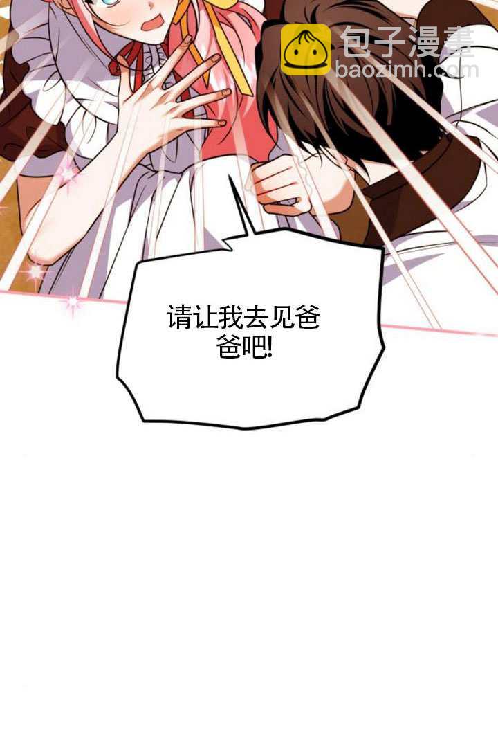 把頹廢文變爲治癒文的辦法 - 第45話(1/3) - 6