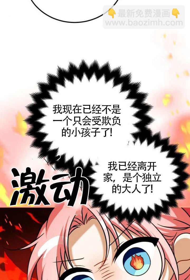 把頹廢文變爲治癒文的辦法 - 第45話(1/3) - 4