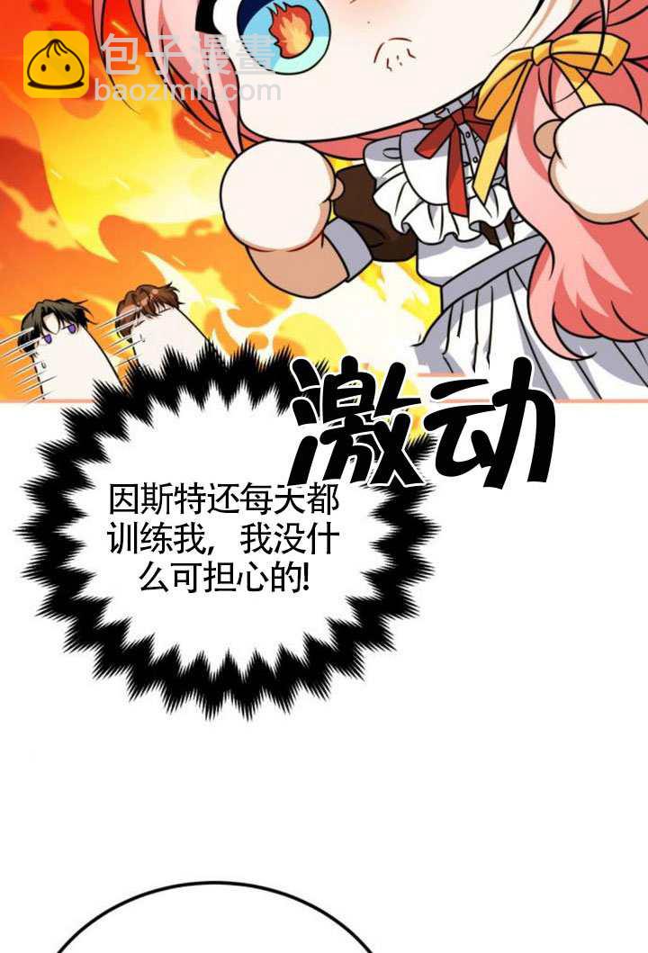 把頹廢文變爲治癒文的辦法 - 第45話(1/3) - 5