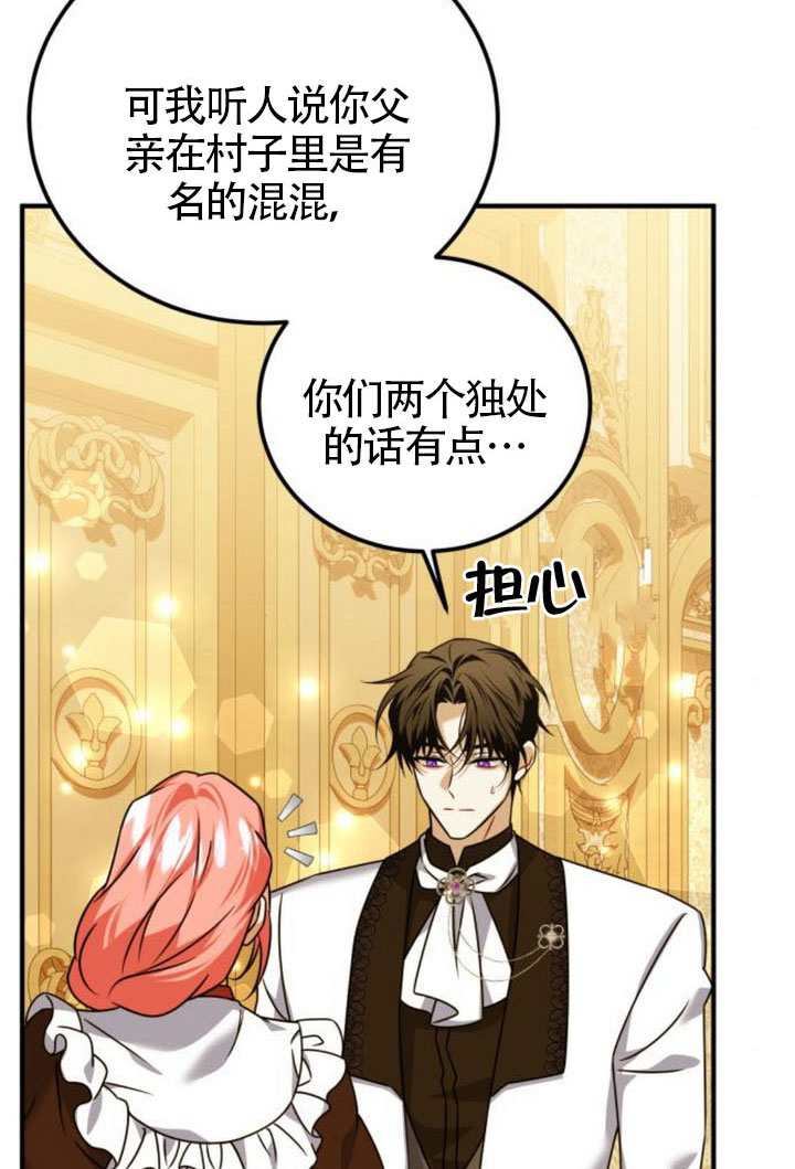 把頹廢文變爲治癒文的辦法 - 第45話(1/3) - 6