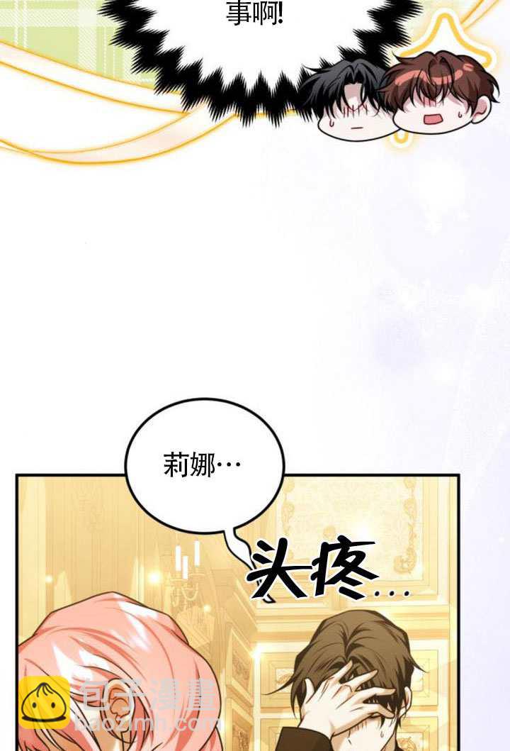 把頹廢文變爲治癒文的辦法 - 第45話(1/3) - 1