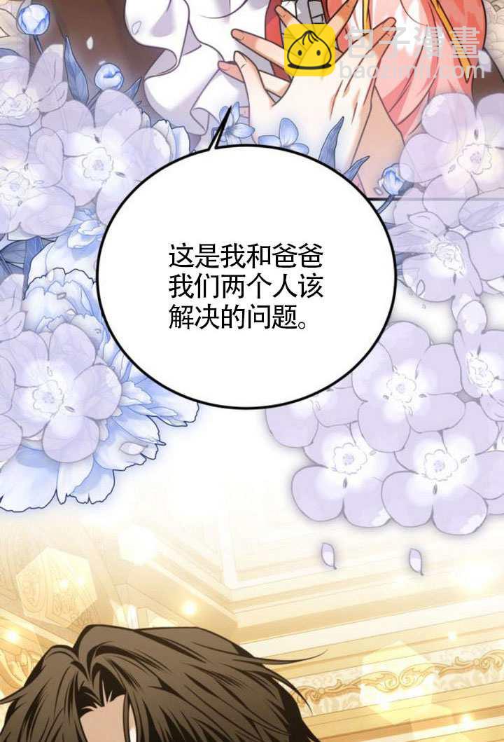 把頹廢文變爲治癒文的辦法 - 第45話(1/3) - 4