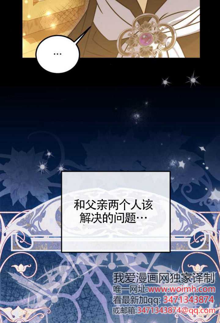 把頹廢文變爲治癒文的辦法 - 第45話(1/3) - 7