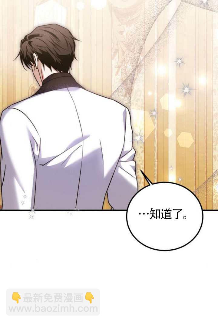 把頹廢文變爲治癒文的辦法 - 第45話(1/3) - 1