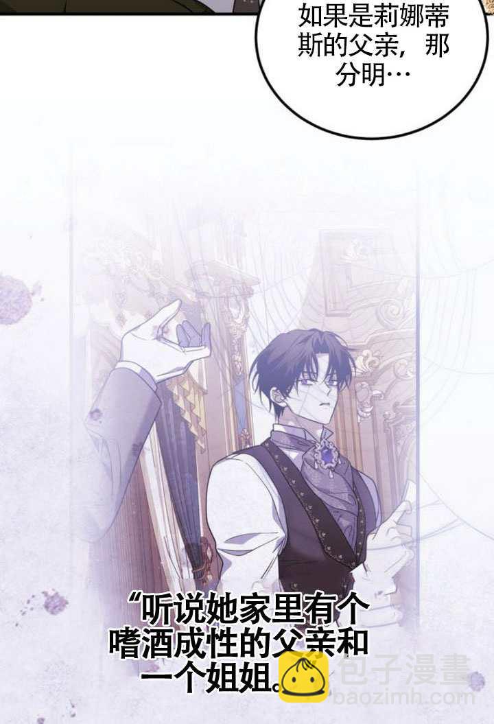 把頹廢文變爲治癒文的辦法 - 第45話(1/3) - 5