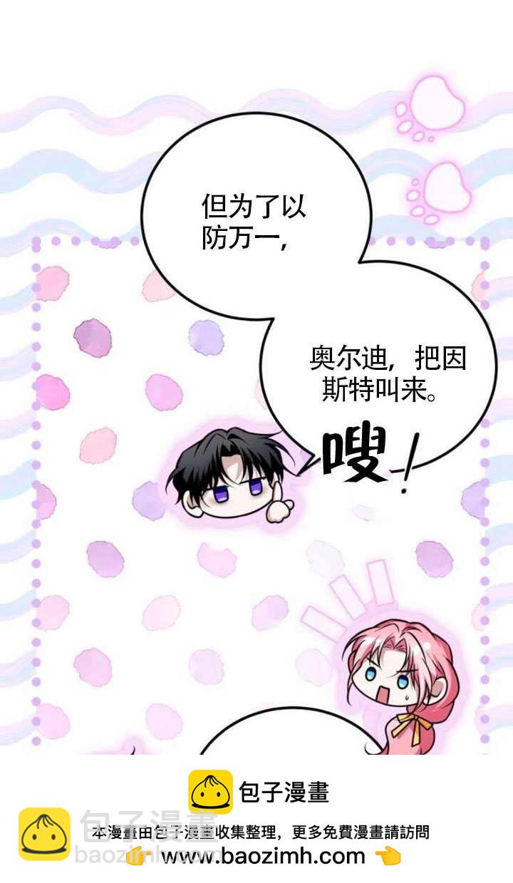 把頹廢文變爲治癒文的辦法 - 第45話(1/3) - 2