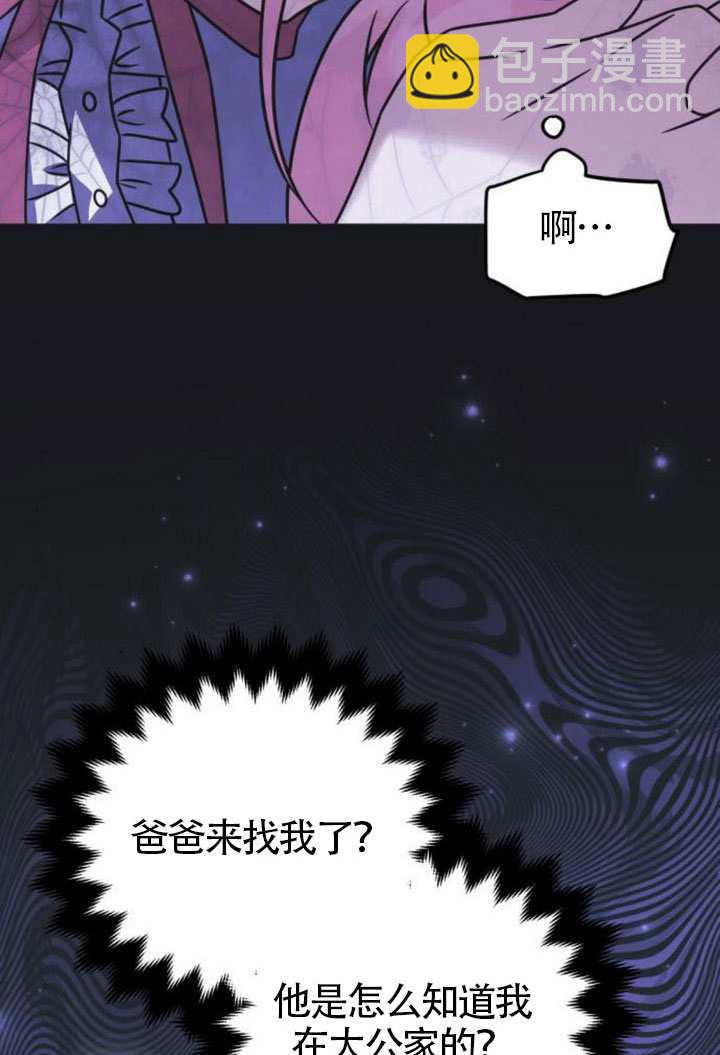 把頹廢文變爲治癒文的辦法 - 第45話(1/3) - 7