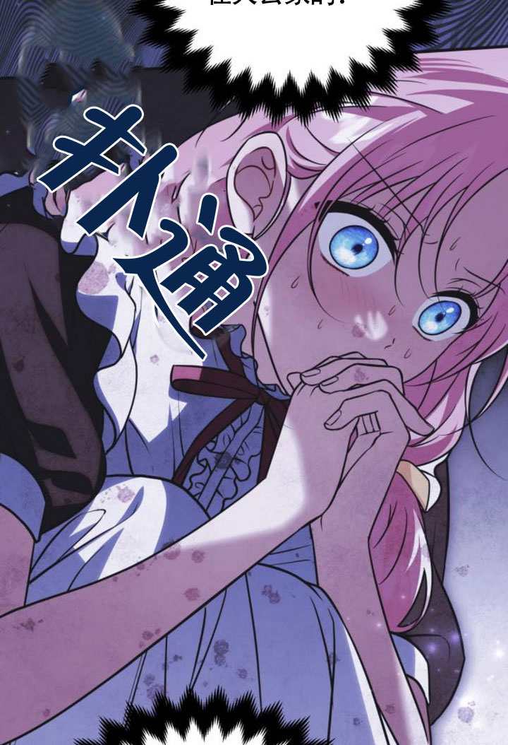 把頹廢文變爲治癒文的辦法 - 第45話(1/3) - 8