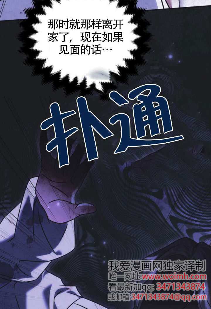 把頹廢文變爲治癒文的辦法 - 第45話(1/3) - 1