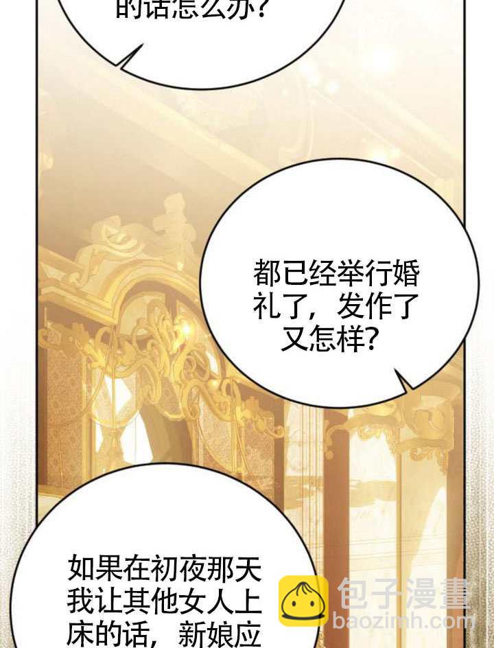 把頹廢文變爲治癒文的辦法 - 第47話(3/3) - 2