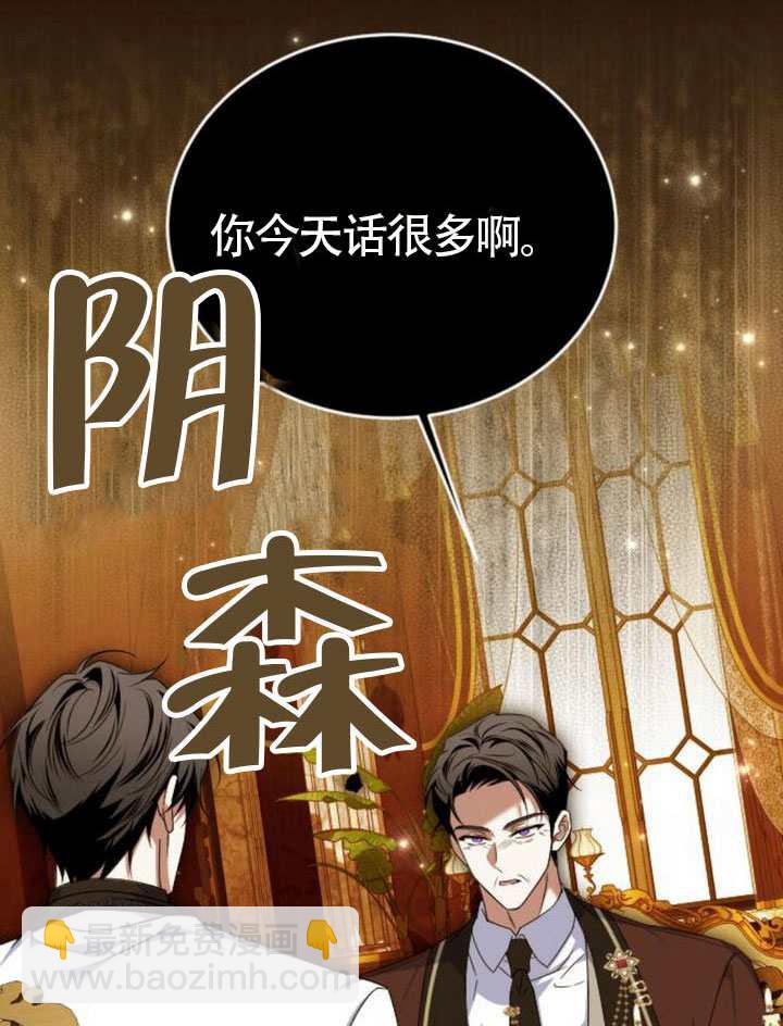 把頹廢文變爲治癒文的辦法 - 第47話(3/3) - 1