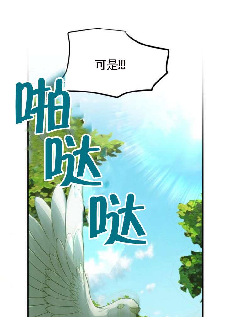 把頹廢文變爲治癒文的辦法 - 第49話(1/3) - 1