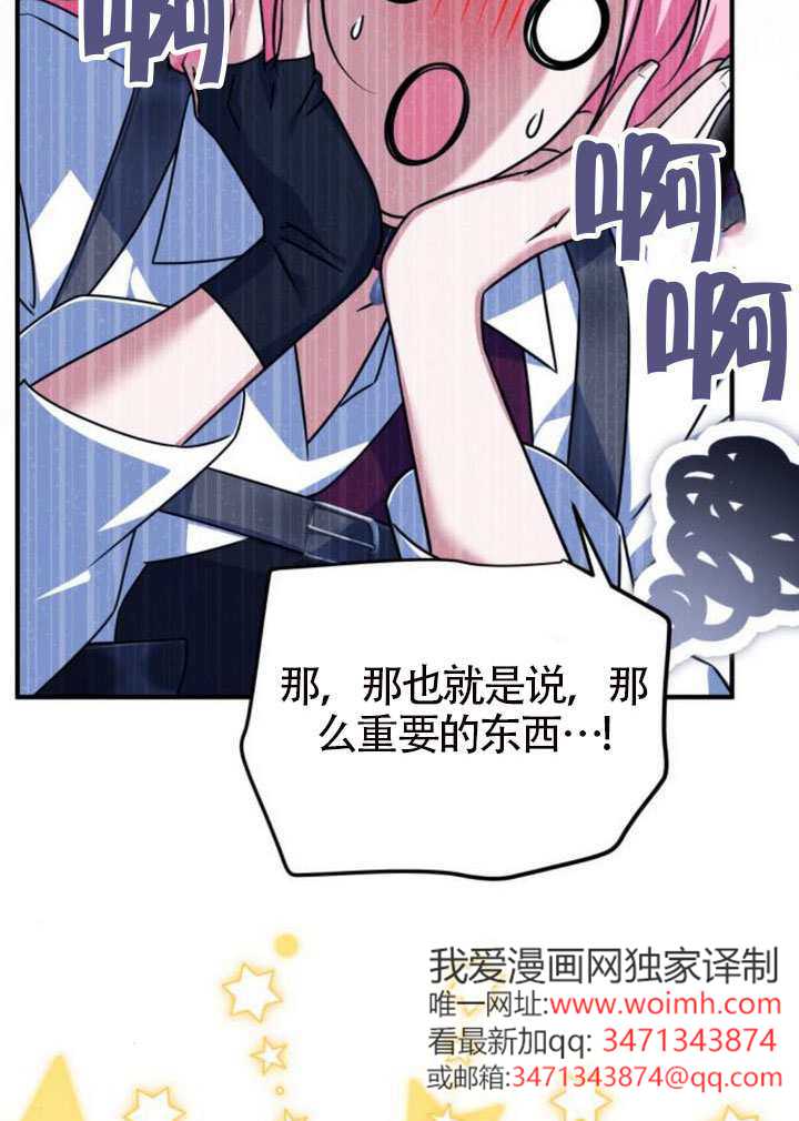 把頹廢文變爲治癒文的辦法 - 第49話(1/3) - 2
