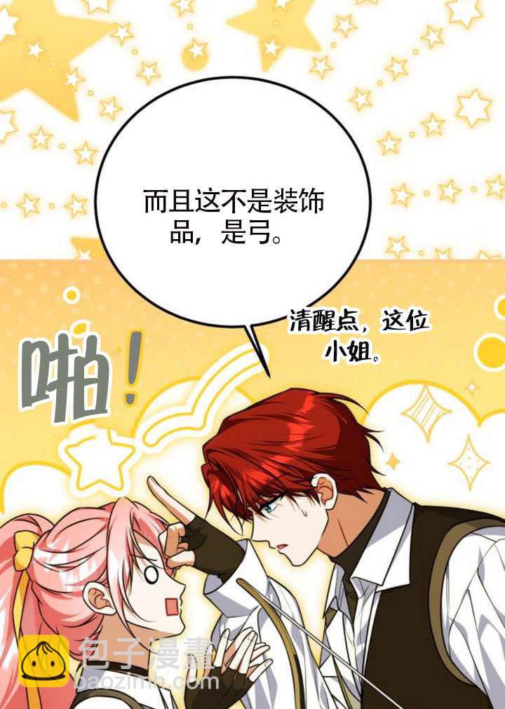 把頹廢文變爲治癒文的辦法 - 第49話(1/3) - 3