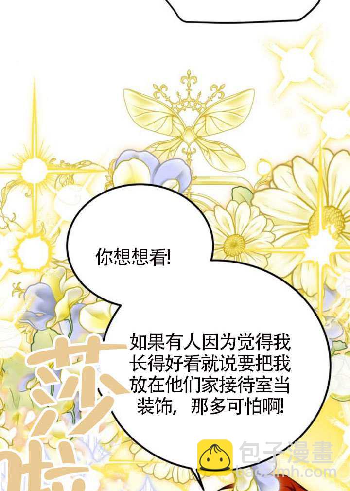 把頹廢文變爲治癒文的辦法 - 第49話(1/3) - 6