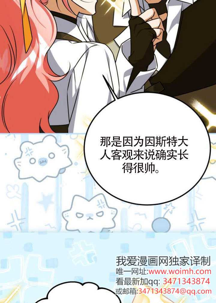 把頹廢文變爲治癒文的辦法 - 第49話(1/3) - 1