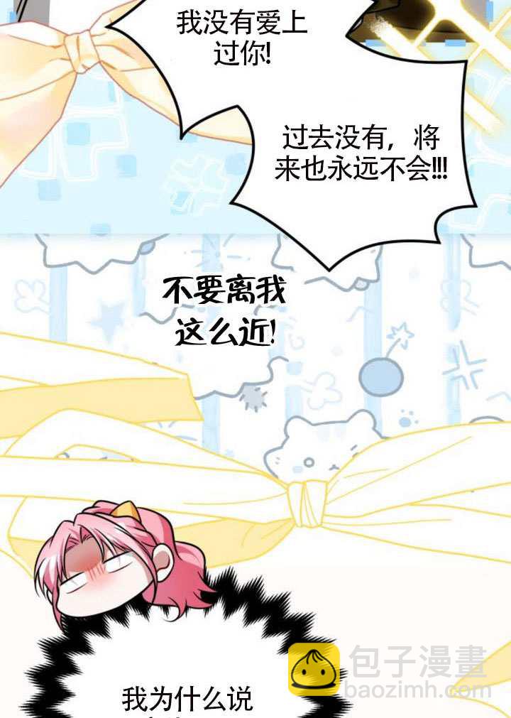 把頹廢文變爲治癒文的辦法 - 第49話(1/3) - 3