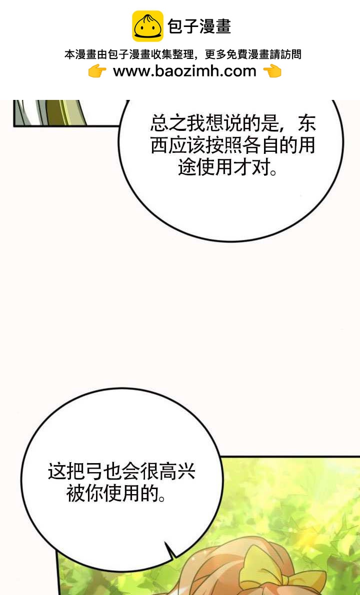 把頹廢文變爲治癒文的辦法 - 第49話(1/3) - 5