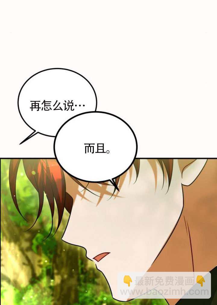 把頹廢文變爲治癒文的辦法 - 第49話(1/3) - 7