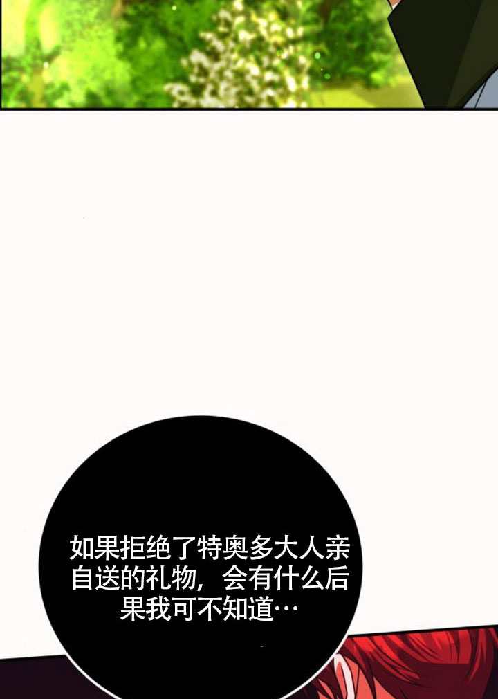 把頹廢文變爲治癒文的辦法 - 第49話(1/3) - 8