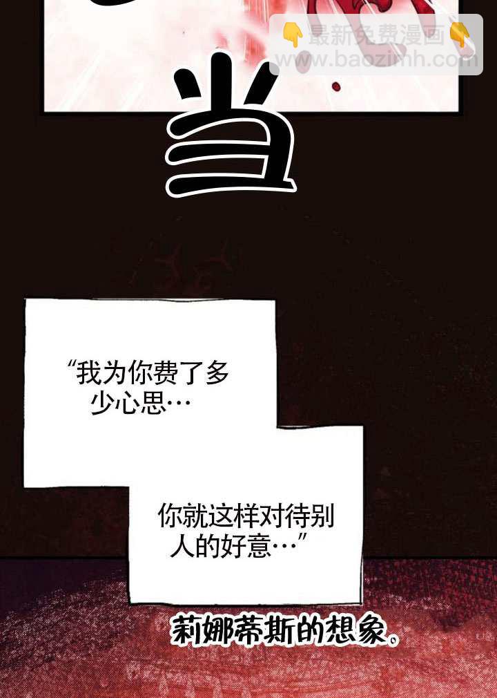 把頹廢文變爲治癒文的辦法 - 第49話(1/3) - 4