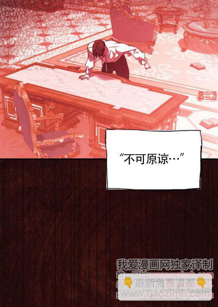 把頹廢文變爲治癒文的辦法 - 第49話(1/3) - 5
