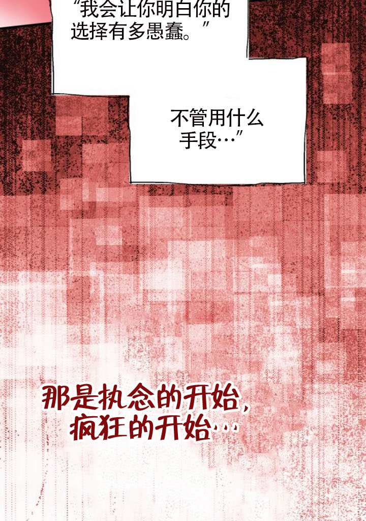 把頹廢文變爲治癒文的辦法 - 第49話(1/3) - 7