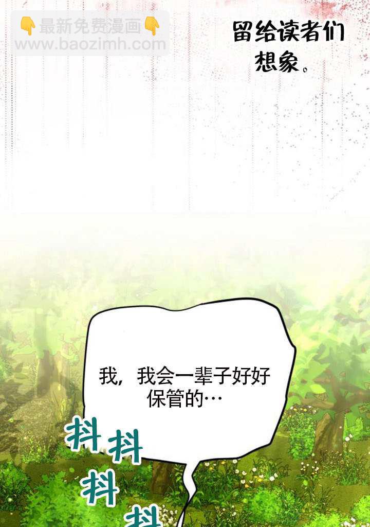 把頹廢文變爲治癒文的辦法 - 第49話(1/3) - 8
