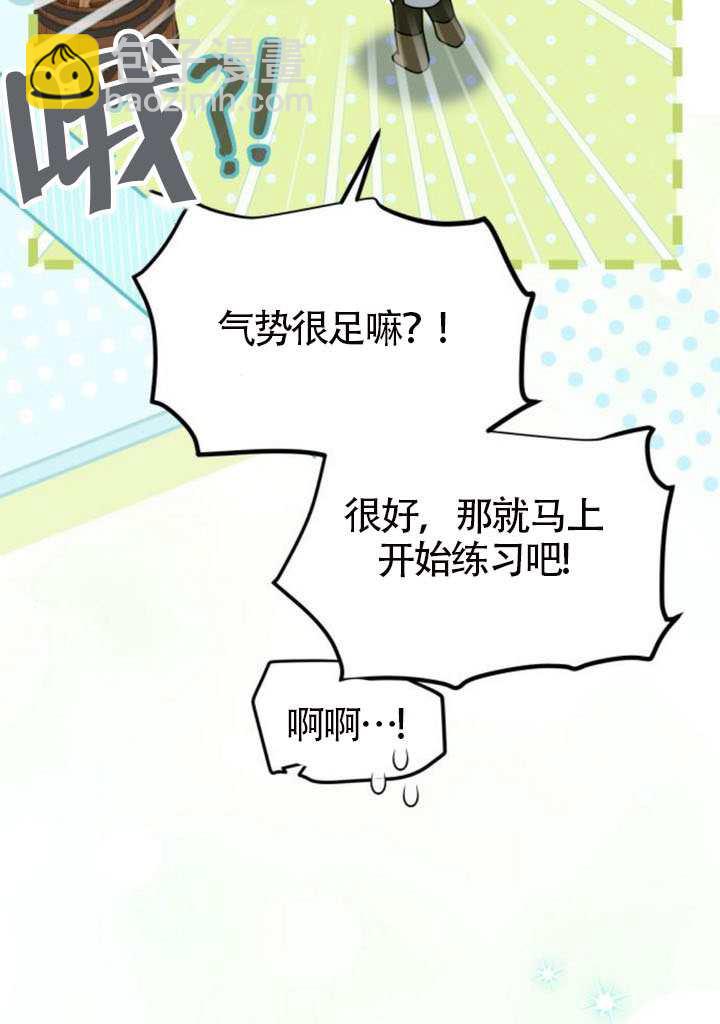 把頹廢文變爲治癒文的辦法 - 第49話(1/3) - 1