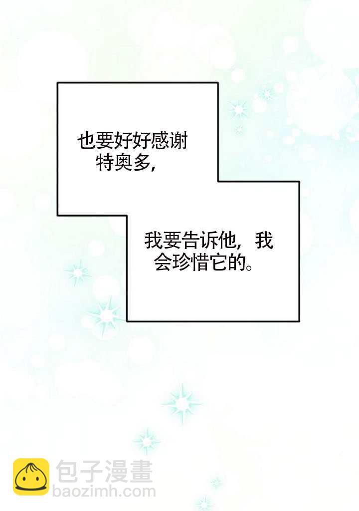 把頹廢文變爲治癒文的辦法 - 第49話(1/3) - 2
