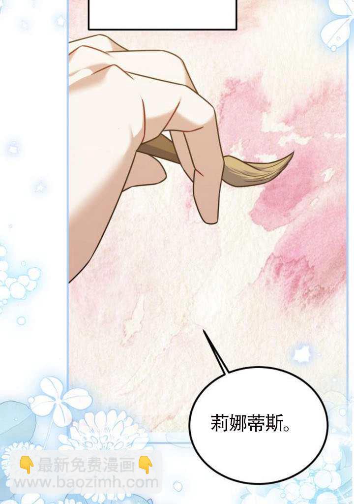 把頹廢文變爲治癒文的辦法 - 第49話(1/3) - 6