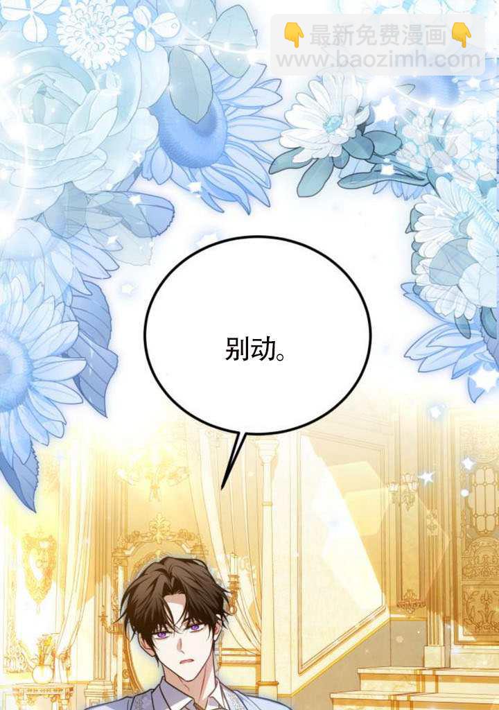 把頹廢文變爲治癒文的辦法 - 第49話(1/3) - 7