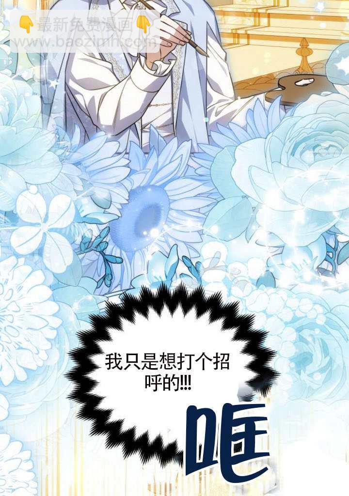 把頹廢文變爲治癒文的辦法 - 第49話(1/3) - 8