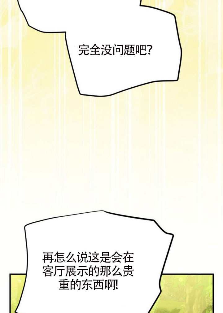 把頹廢文變爲治癒文的辦法 - 第49話(1/3) - 5