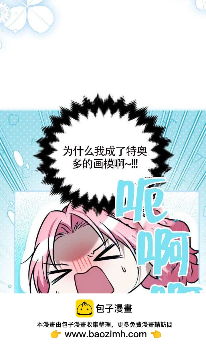 把頹廢文變爲治癒文的辦法 - 第49話(1/3) - 2