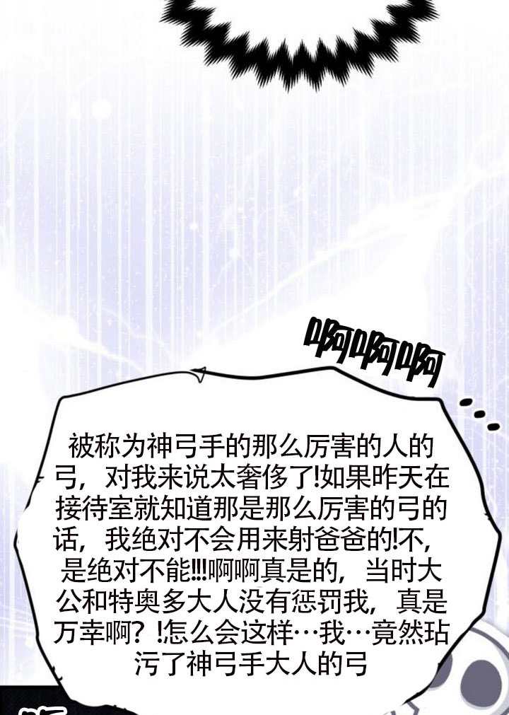 把頹廢文變爲治癒文的辦法 - 第49話(1/3) - 7