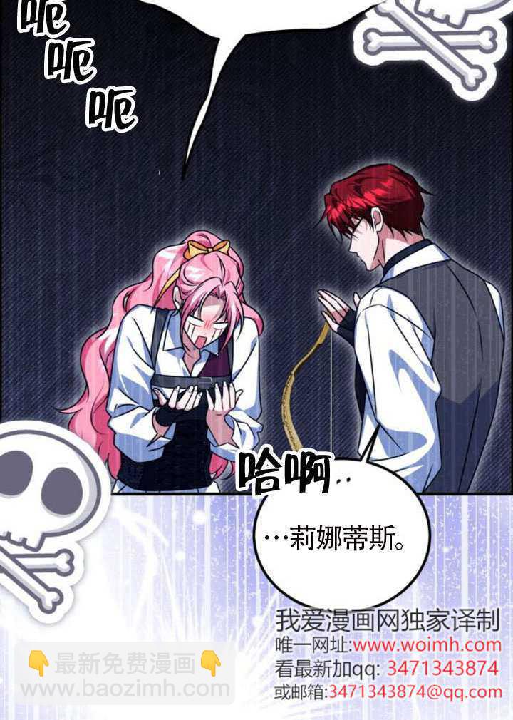 把頹廢文變爲治癒文的辦法 - 第49話(1/3) - 8