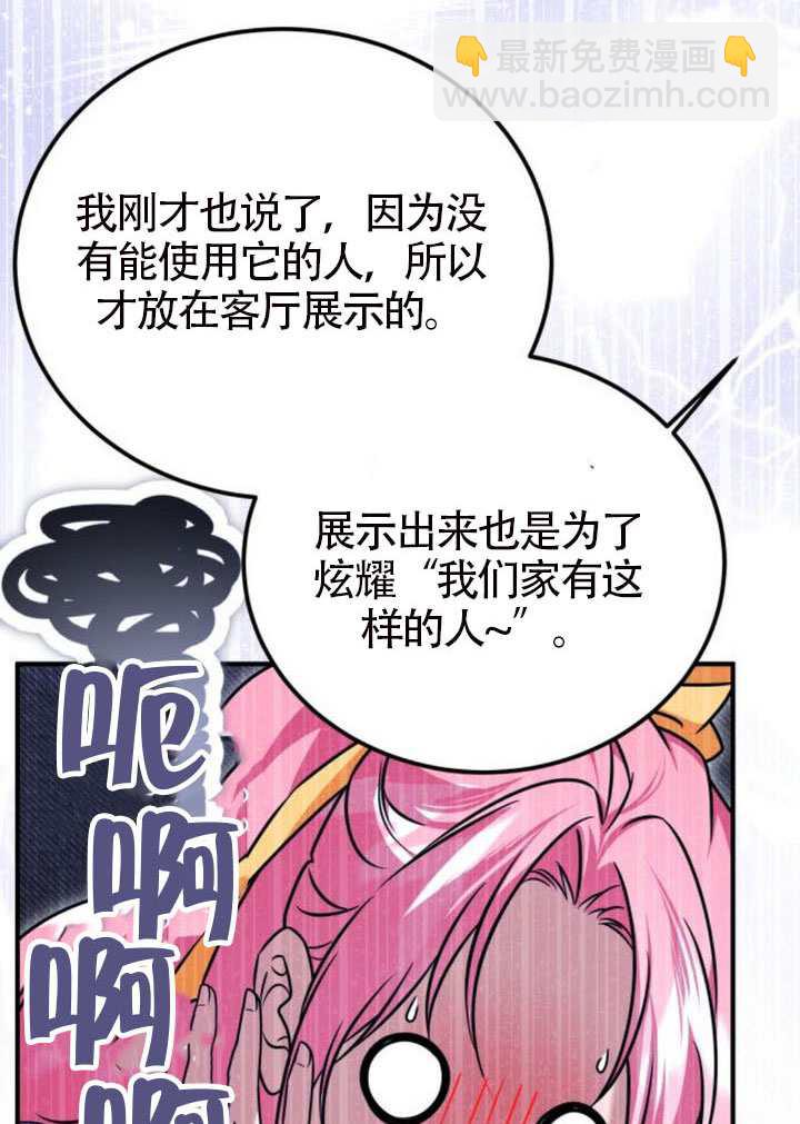 把頹廢文變爲治癒文的辦法 - 第49話(1/3) - 1