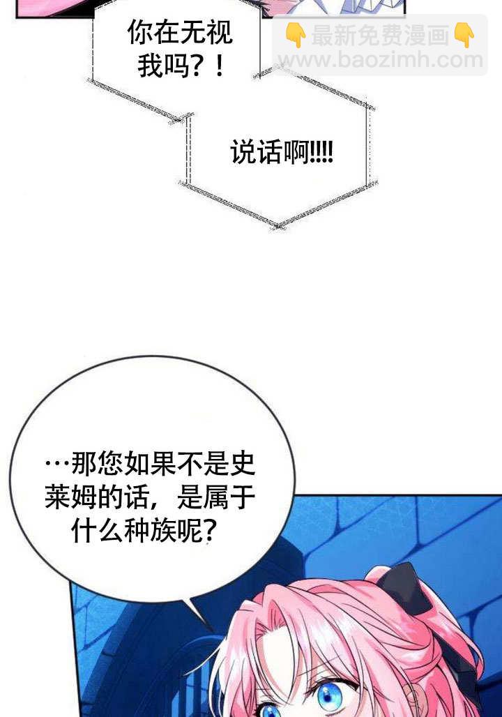 把頹廢文變爲治癒文的辦法 - 第05話(1/2) - 5