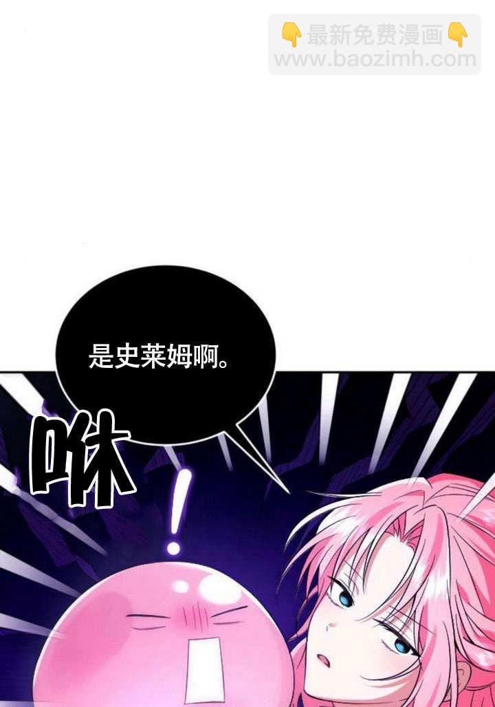 把頹廢文變爲治癒文的辦法 - 第05話(1/2) - 6